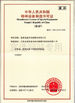 中国 Zhangjiagang Wilford Thermal Co.,Ltd. 認証